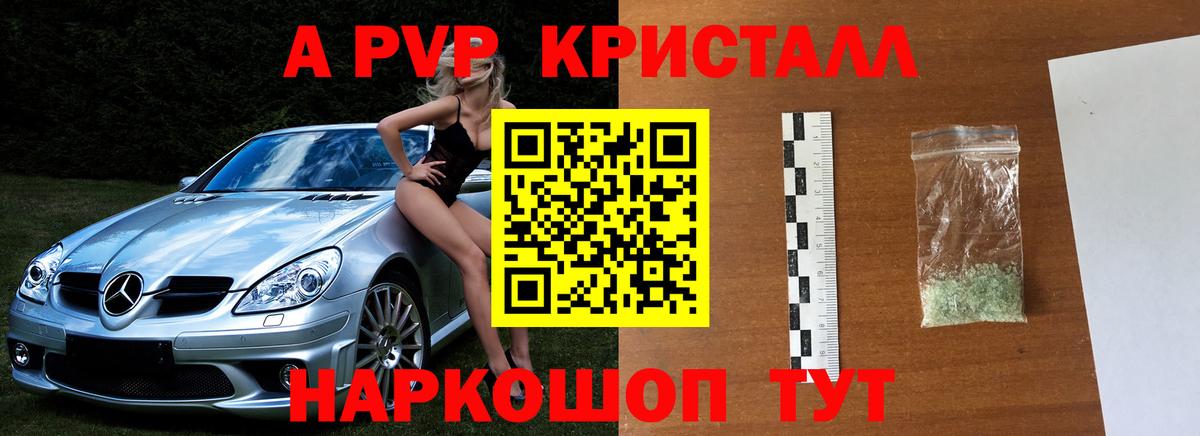 Alfa_PVP мука Топки