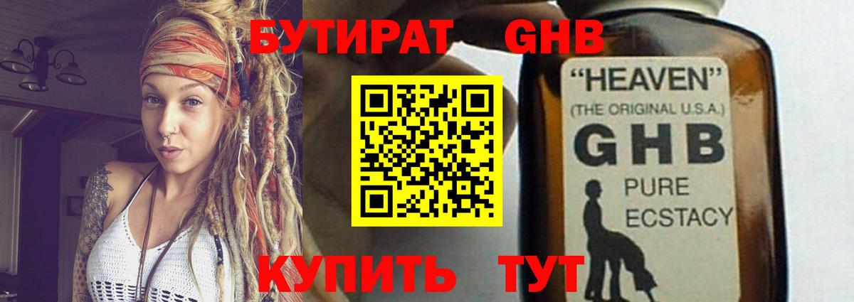 БУТИРАТ BDO 33% Топки
