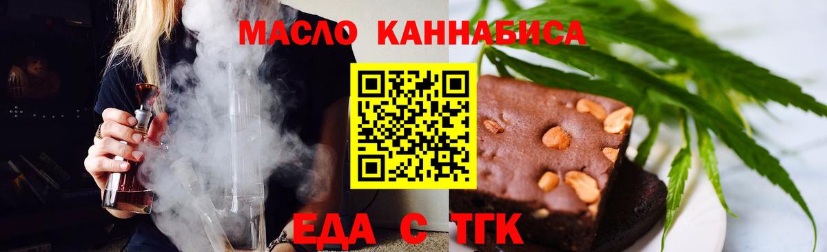 Cannafood марихуана  Вход с VPN  Топки 