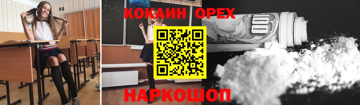 Cocaine Эквадор  Cocaine  Топки  Cocaine 97%  Вход с VPN 