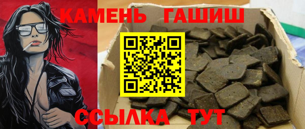 ГАШ  ГАШИШ гарик  Гашиш убойный  Вход с VPN  Топки 