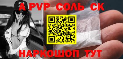 прущий лед Пенза