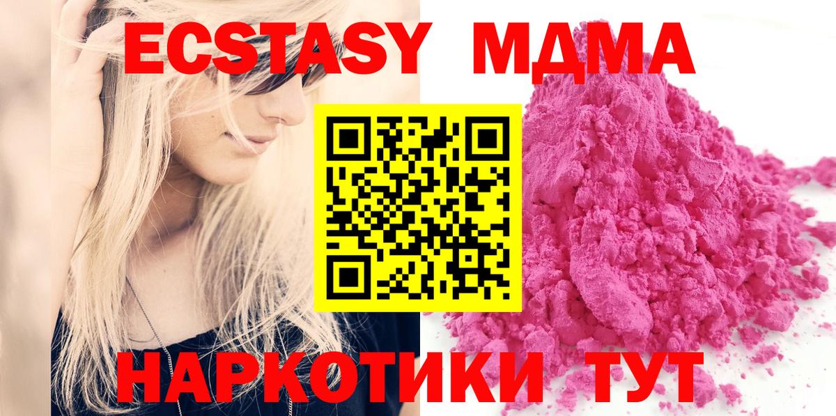 Топки  MDMA кристаллы  Вход с VPN  MDMA молли 