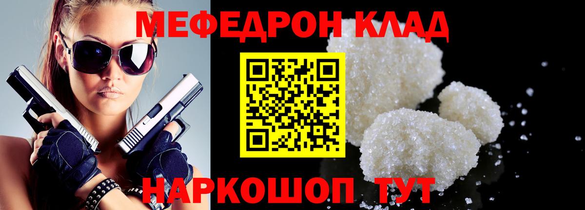 Меф мяу мяу Топки