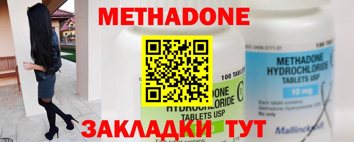 Метадон мёд  блэк спрут зеркало  Топки  МЕТАДОН кристалл  Вход с VPN 