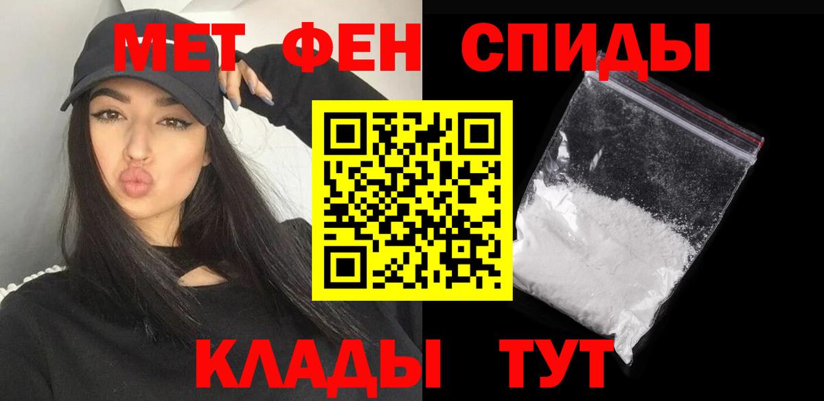 МЕТАМФЕТАМИН пудра  Вход с VPN  МЕТАМФЕТАМИН  Топки 