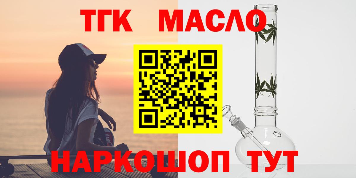Дистиллят ТГК концентрат Топки