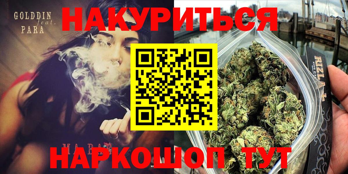 Бошки марихуана AK-47  Бошки марихуана SATIVA & INDICA  Вход с VPN  Топки 